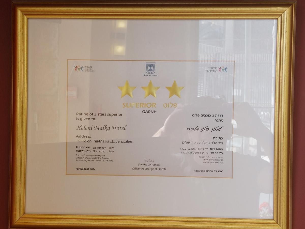 Heleni Malka Hotel 예루살렘 외부 사진